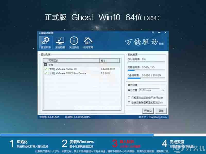 深度技术ghost win10 64位官方纯净版v2021.03下载