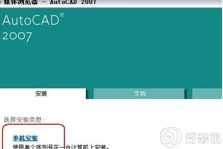 cad2007序列号激活码免费的_autocad2007序列号和激活码2021