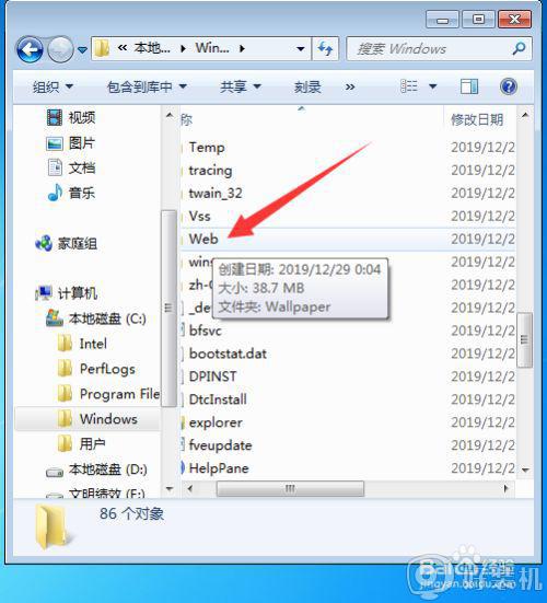 win7主题文件夹在哪_win7桌面壁纸在哪个文件夹