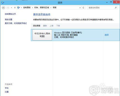 win10中文输入法里如何添加美国键盘 win10中文输入法中添加美式键盘的步骤