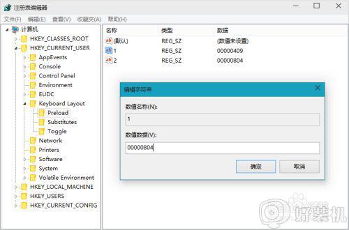 win10中文输入法里如何添加美国键盘_win10中文输入法中添加美式键盘的步骤