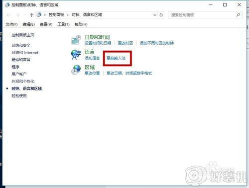 win10电脑中设置中文语言里默认输入法为美国键盘的步骤