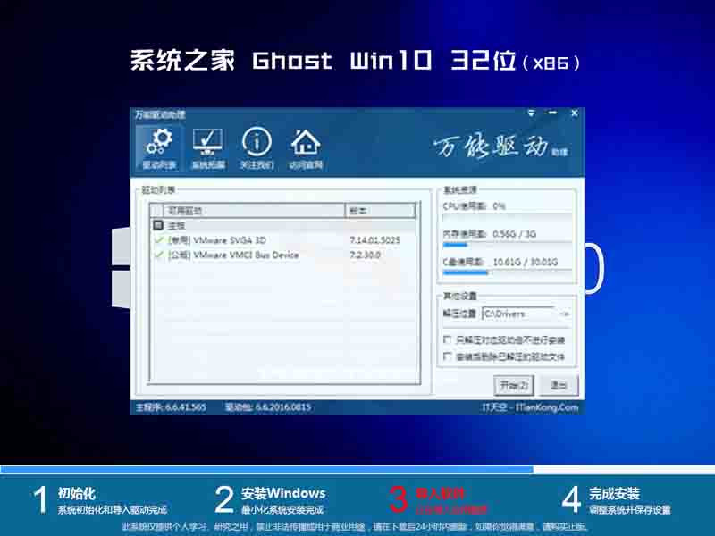 系统之家ghost win10 32位最新正式版v2021.04