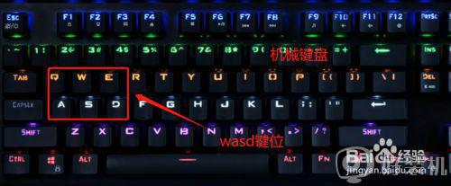 键盘方向键跟wasd互换如何调回来 键盘左右键和wasd互换了的恢复步骤