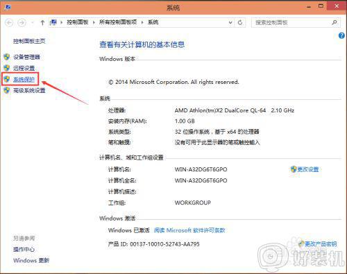 还原系统win10怎么操作_win10怎样进行系统还原