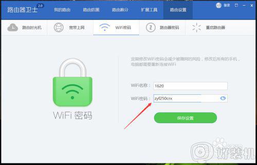路由器怎么看wifi密码_如何进路由器查看家里wifi密码