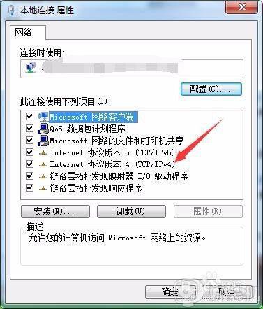 windows7的ip地址在哪里_windows7设置ip地址的步骤