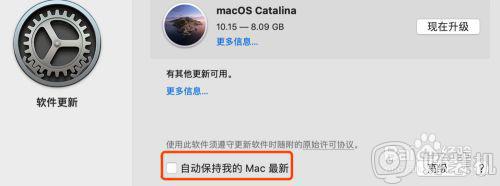 苹果系统更新软件的步骤_mac如何更新软件