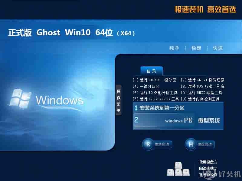 电脑公司ghost win10 64位纯净破解版v2021.06下载
