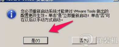 虚拟机tools安装教程_虚拟机VMware怎样安装tools
