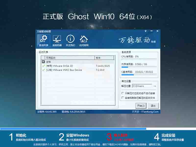 雨林木风ghost win10 64位官方破解版v2021.06