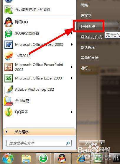 win7怎么用管理员身份登录_windows7操作系统如何以管理员身份登录