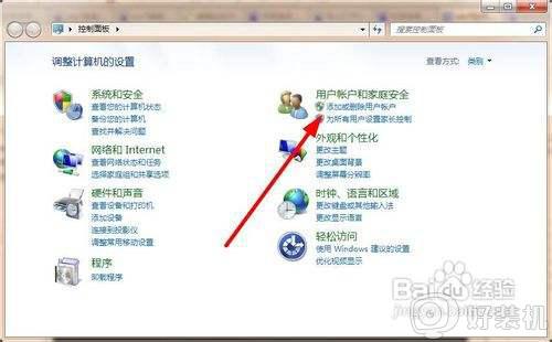 win7怎么用管理员身份登录_windows7操作系统如何以管理员身份登录