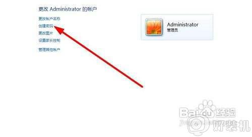 win7怎么用管理员身份登录_windows7操作系统如何以管理员身份登录