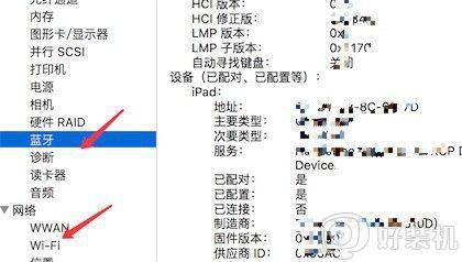 苹果笔记本如何查看系统配置_苹果电脑笔记本怎么看配置