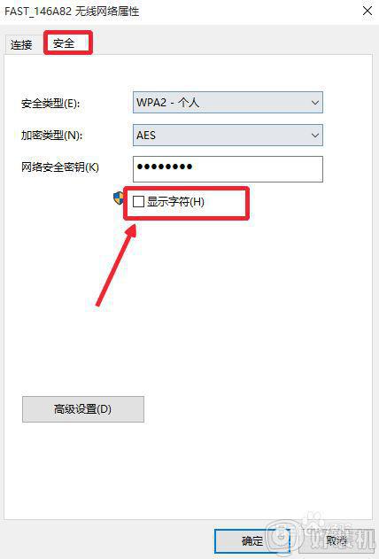 win10 怎么查看wifi账号密码_win10系统wifi密码的查看步骤