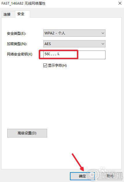 win10 怎么查看wifi账号密码_win10系统wifi密码的查看步骤