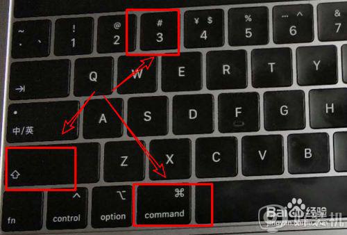 苹果笔记本截屏的快捷键是什么 苹果笔记本如何截屏