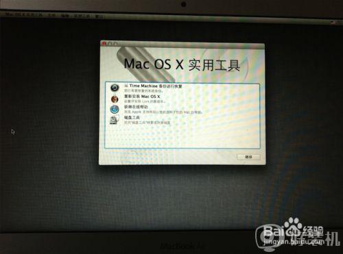苹果笔记本怎么重置_macbook恢复出厂设置教程