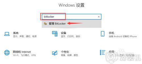 win10 怎么彻底关闭bitlocker_win10系统关闭bitlocker的教程