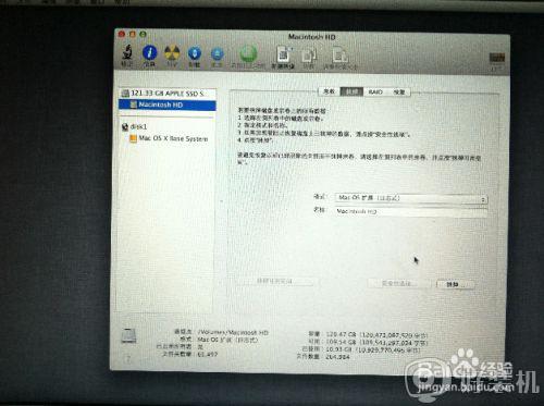 苹果笔记本怎么初始化_macbook如何初始化系统
