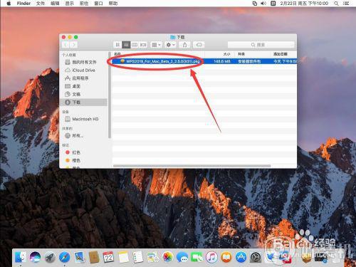苹果笔记本怎么下载办公软件_如何在苹果Mac上下载办公软件