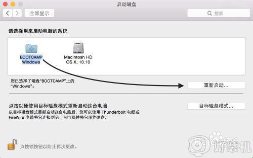 苹果笔记本双系统怎么切换系统_双系统苹果电脑怎么切换系统