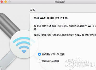 苹果电脑无法连接网络怎么办_苹果电脑无法连接网络wifi如何解决