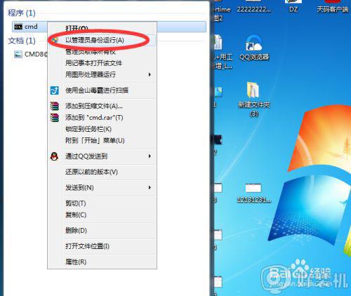 windows7副本不是正版,桌面黑屏怎么解决
