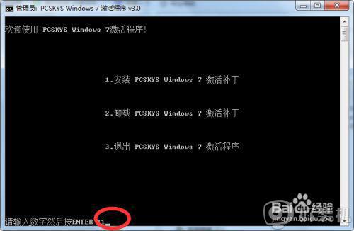 windows7副本不是正版,桌面黑屏怎么解决