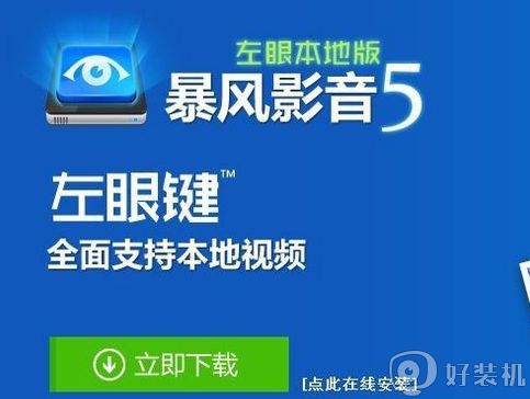 win10 怎么打开.vob_win10系统打开vob文件的教程