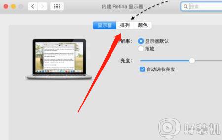 苹果电脑如何外接显示器_mac外接显示器双屏工作的步骤