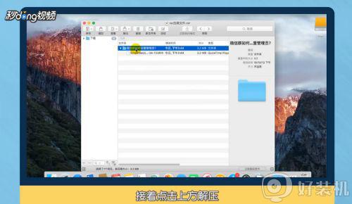 苹果电脑rar文件怎么打开_苹果电脑mac怎么解压rar文件