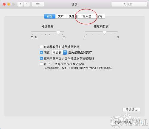 苹果怎么添加输入法_苹果电脑添加输入法的操作步骤