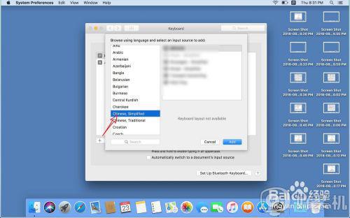 苹果怎么添加输入法_苹果电脑添加输入法的操作步骤