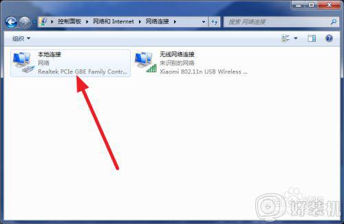 win7多重网络怎么解决_win7电脑出现多重网络如何处理