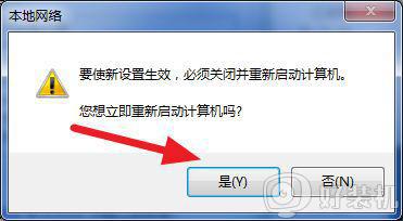 win7多重网络怎么解决_win7电脑出现多重网络如何处理