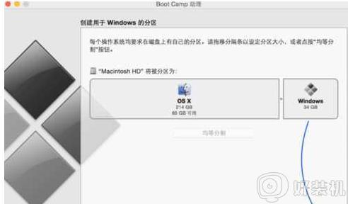 苹果一体机装windows系统详细步骤_苹果一体机怎么装windows系统