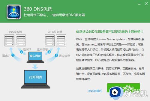 网速不稳定怎么解决_电脑网速不稳定如何处理