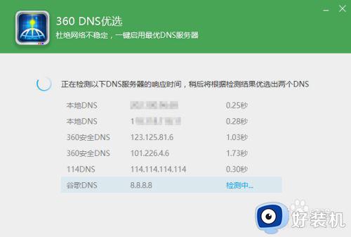 网速不稳定怎么解决_电脑网速不稳定如何处理