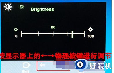 联想电脑怎么调节屏幕亮度_联想电脑在哪调节屏幕亮度
