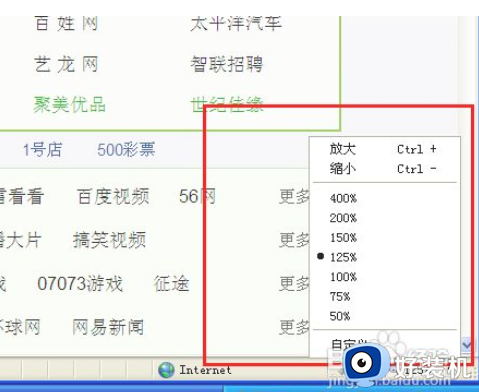 网页字体大小怎么改_如何更改网页显示字体的大小