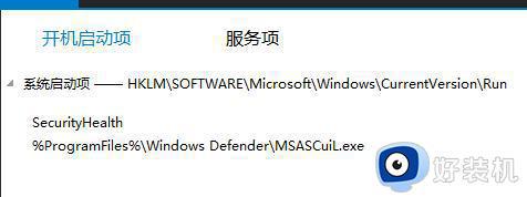 win10怎样禁用msascuil.exe启动项 win10禁用msascuil.exe启动项的步骤