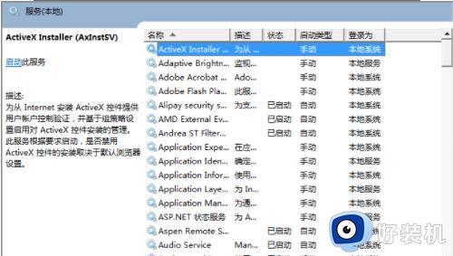 win7系统aero没有了怎么回事_win7的aero效果突然消失该怎么修复