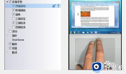 笔记本的触摸板怎么用_笔记本电脑触摸板如何使用