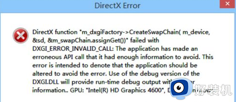 win10 战地3 directx error怎么办 win10玩战地3DirectX Error错误如何处理