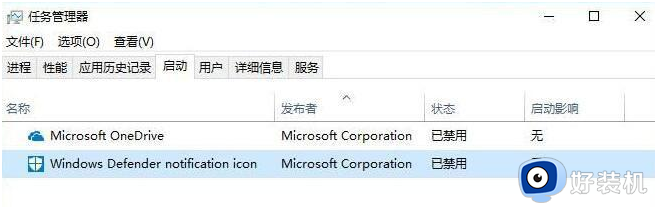 win10怎样禁用msascuil.exe启动项_win10禁用msascuil.exe启动项的步骤