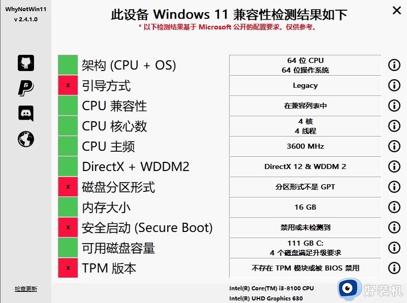 windows11怎么看哪里不符合_查看电脑符不符合windows11的方法