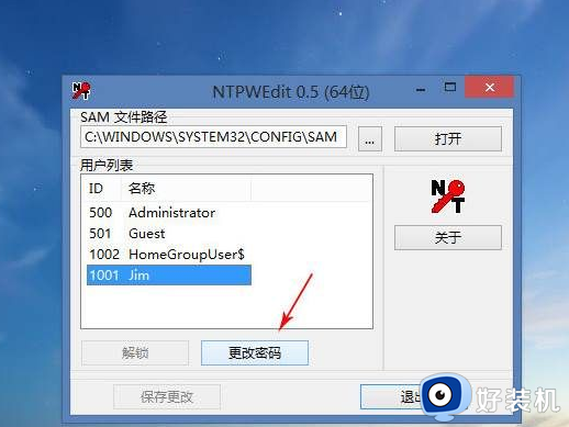 win7系统administrator密码破解步骤_win7系统administrator密码忘记了如何破解