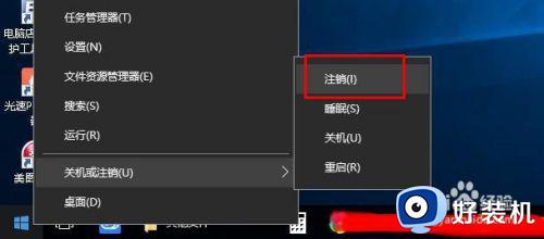 windows10系统更改用户账户中没有“改用Microsoft账户登录”选项怎么处理